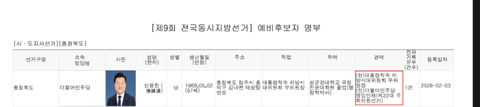 ⓒ중앙선거관리위원회 선거통계시스템