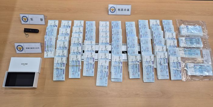 위조수표 압수물사진ⓒ군포경찰서제공