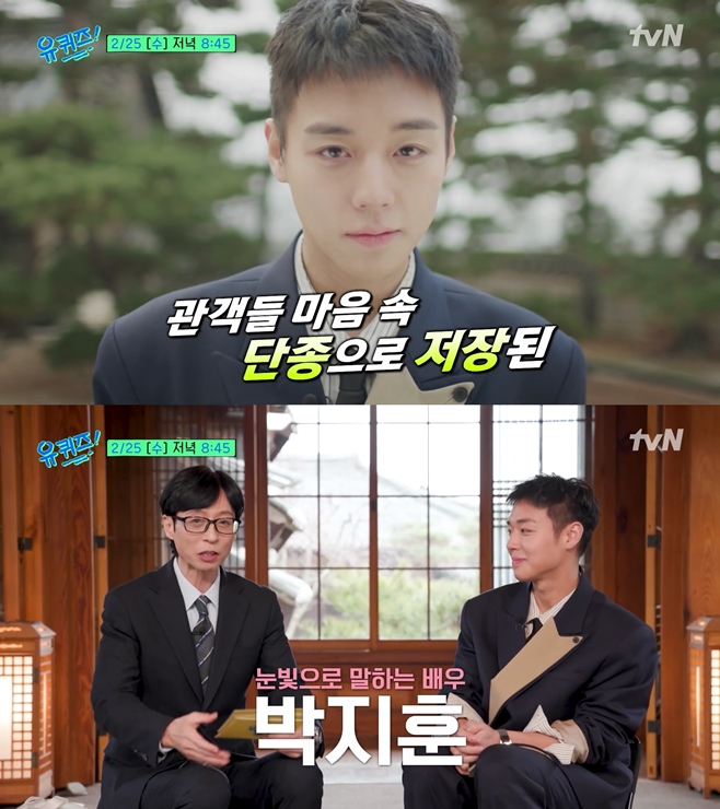 tvN 유 퀴즈 온 더 블럭