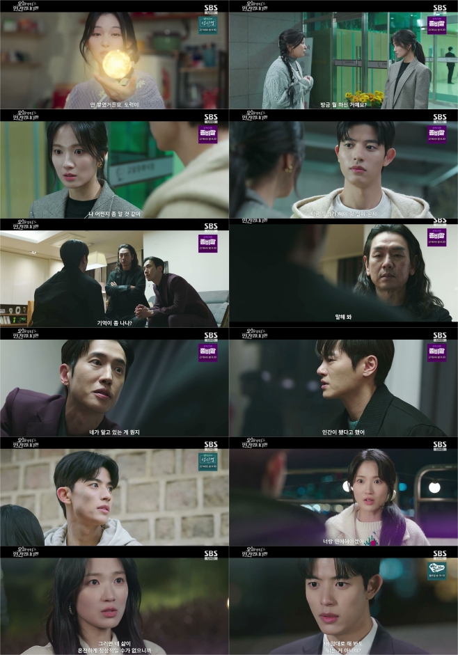 오늘부터 인간입니다만