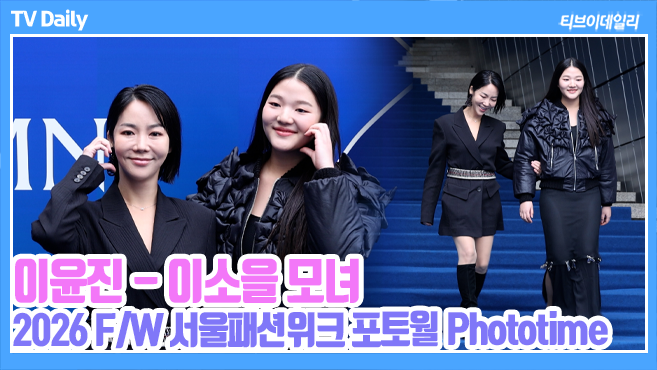 티브이데일리 포토