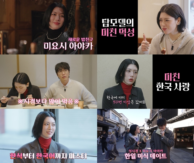 넷플릭스 미친맛집