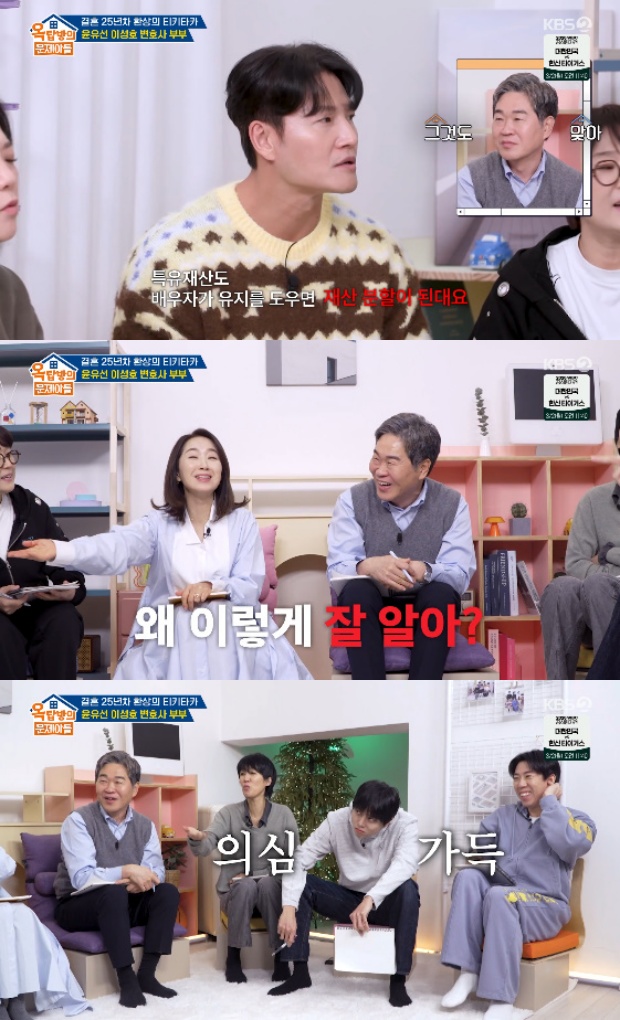 옥탑방의 문제아들