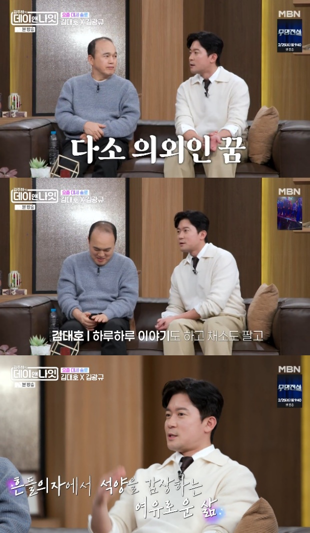 김주하의 데이앤나잇