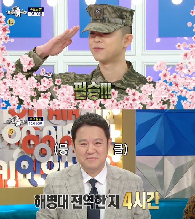 MBC 라디오스타, MC그리, 김구라