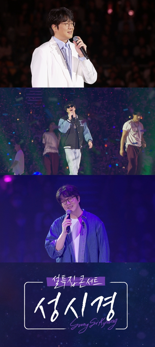 SBS 설 특집 성시경 콘서트