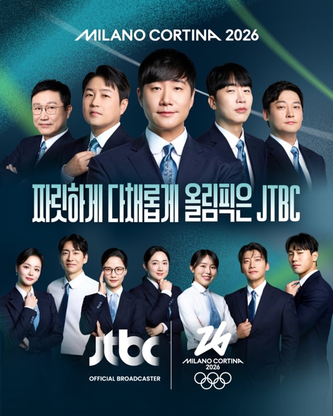 JTBC 밀라노·코르티나담페초 동계올림픽 포스터