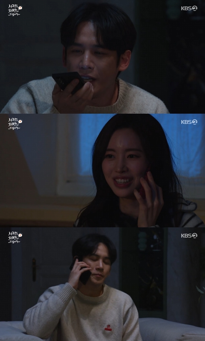 사랑을 처방해 드립니다