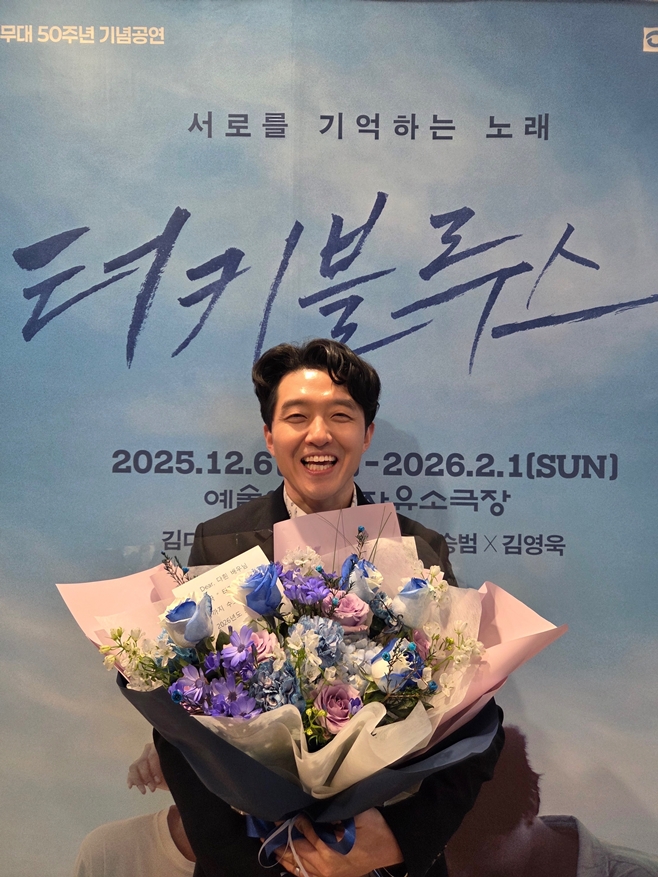 김다흰, 연극 터키 블루스