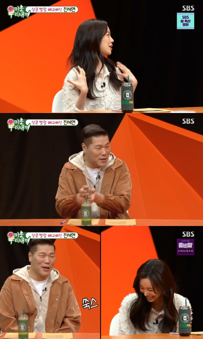 미운 우리 새끼