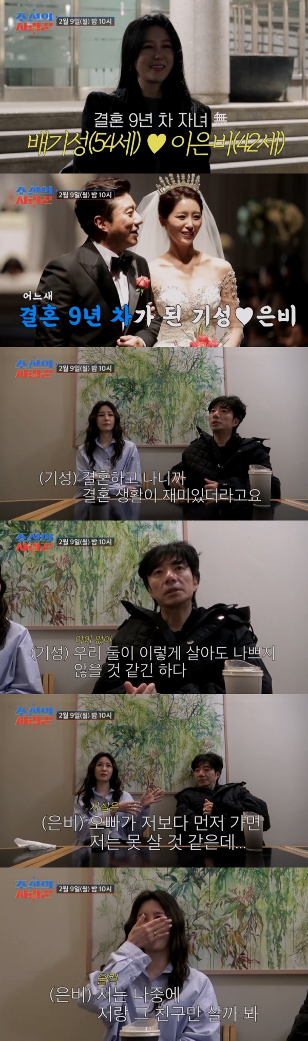 引用：TV CHOSUN『朝鮮のサランクン（愛し上手）』