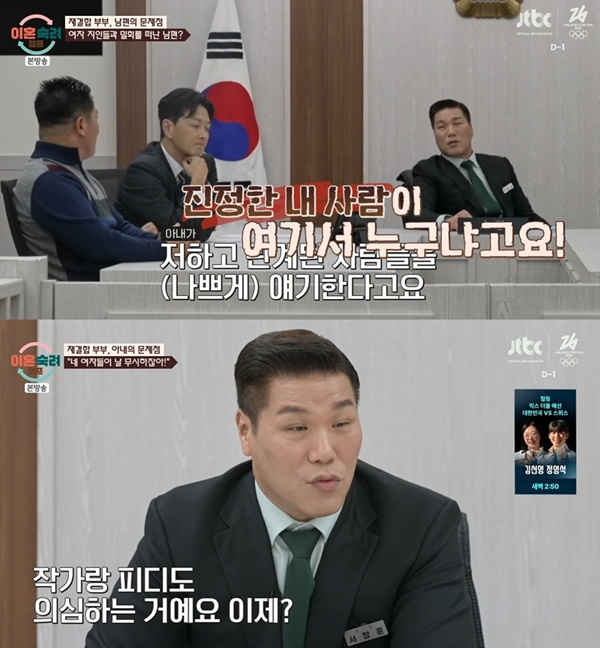 引用：JTBC『離婚熟慮キャンプ』