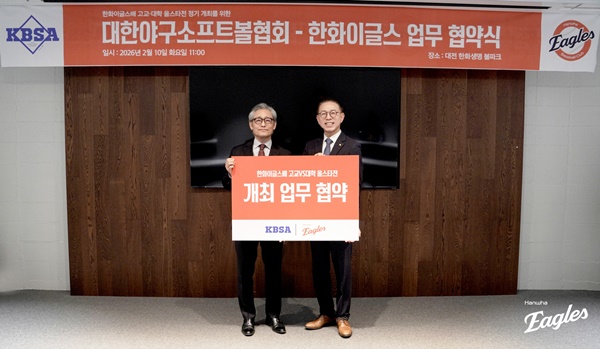 High School vs University All-Star Showdown: How Hanwha Eagles and KBSA Are Revolutionizing Amateur Baseball in Korea