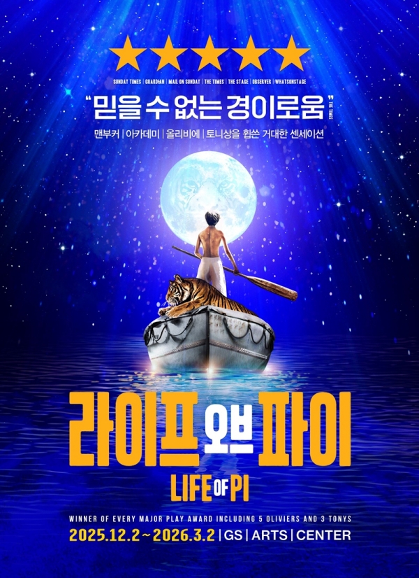 Why Did the ‘Life of Pi’ Musical Stun Audiences with Last-Minute Cancellation?