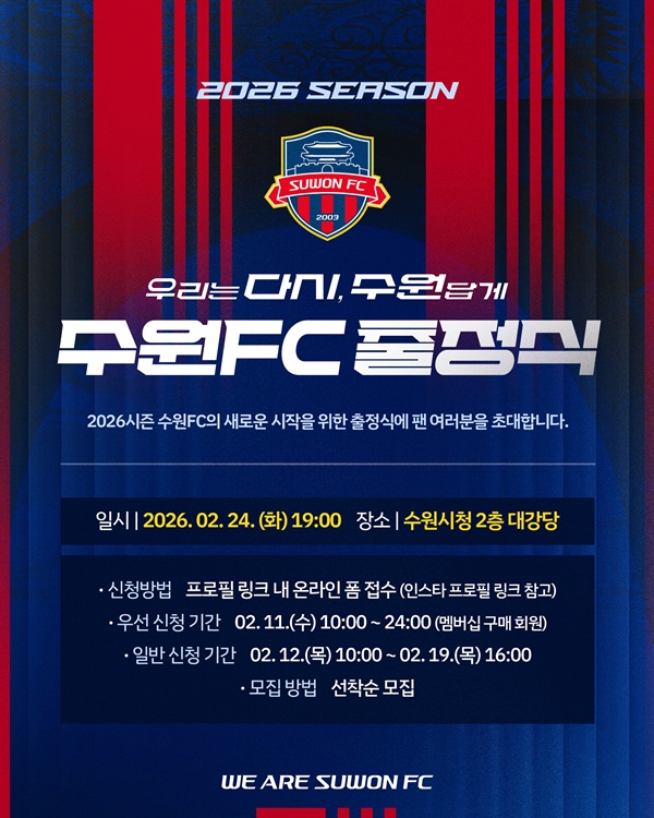 Suwon FC’s 2026 Season Launch: How They Plan to Conquer K-League and AFC Champions