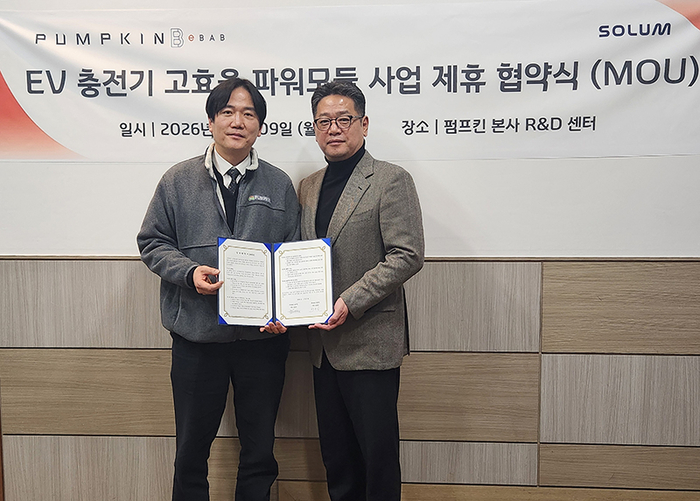 최용길(왼쪽) 펌프킨 대표이사와 유동균 솔루엠 부사장이 9일 펌프킨 R&D센터에서 'EV 충전기 고효율 파워모듈 사업 제휴 협약(MOU)을 체결한 뒤 기념촬영을 하고 있다. 사진=펌프킨