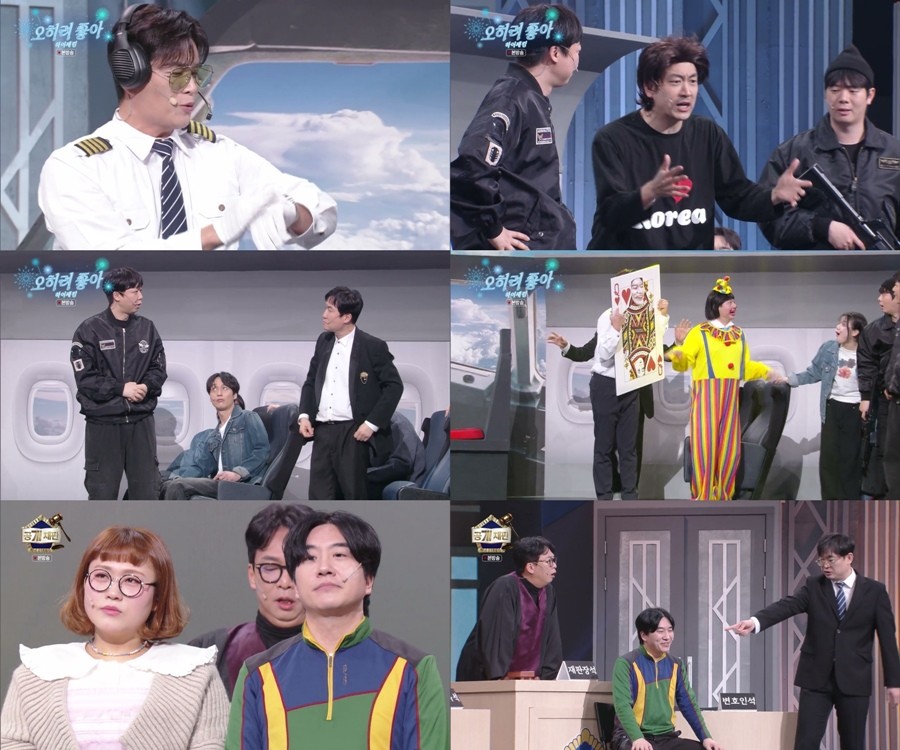 사진=KBS2 '개그콘서트'