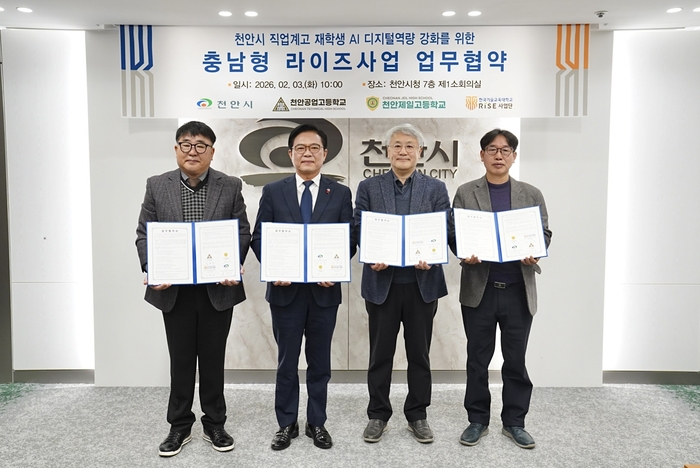 3일 김병갑 천안공업고등학교장, 김석필 천안시장 권한대행 부시장, 이규만 한기대 RISE사업단장, 황명주 천안제일고등학교장(사진 왼쪽부터) 등이 천안시청에서 디지털역량 강화를 위한 협약식을 맺고 기념촬영했다.