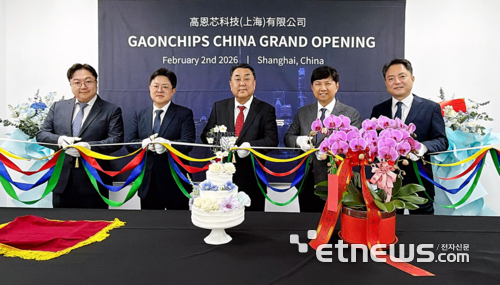 가온칩스는 자난 2일 중국 상하이에서 현지 법인(GAONCHIPS CHINA Co., Ltd.) 개소식을 진행했다. (사진=가온칩스)