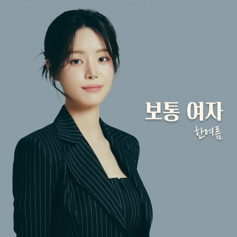 사진=포고엔터테인먼트