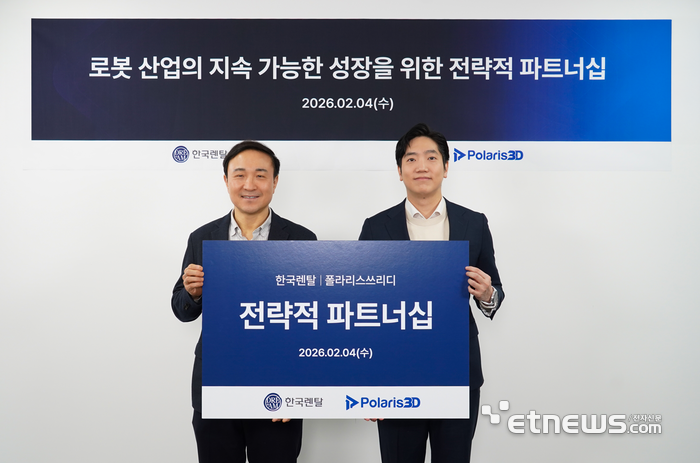 문동권 한국렌탈 대표(왼쪽)와 곽인범 폴라리스3D 대표가 제조·서비스 로봇 렌털 사업 확대를 위한 업무협약(MOU)을 체결했다.