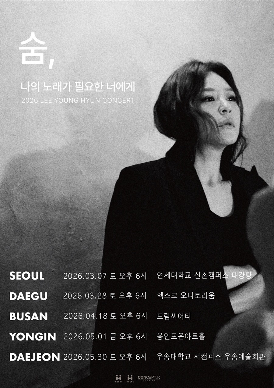 이영현 전국 투어 콘서트 2024: 티켓 예매 일정과 기대되는 무대 공개!