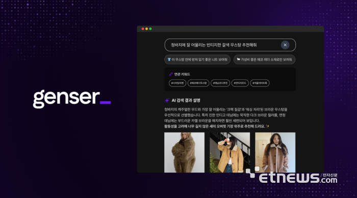 플래티어 'genser'