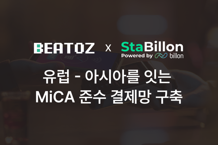 비토즈. 사진=비토즈