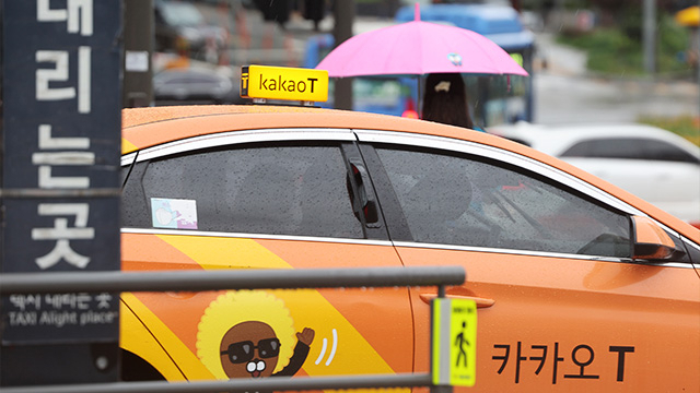 카카오 T 택시