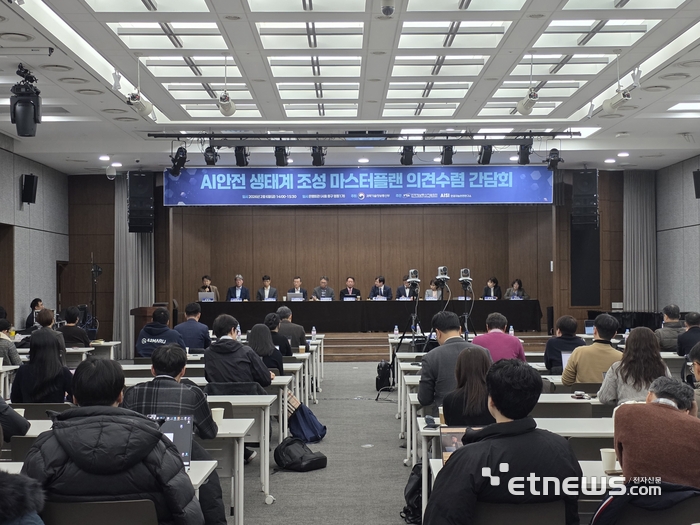지난 6일 서울 중구 은행회관에서 과학기술정보통신부 주최 'AI 안전 생태계 조성 마스터플랜' 의견수렴 간담회가 열리고 있다. ⓒ박종진기자