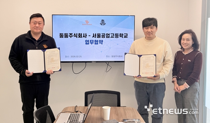 둠둠은 서울공고와 '기술 인재 생태계' 구축을 위한 전략적 파트너십을 체결했다.