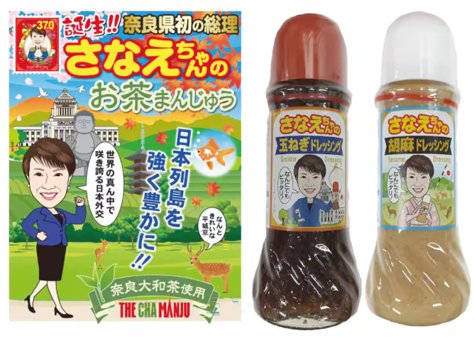 다카이치 사나에 일본 총리와 연관된 디저트와 식품류가 연이어 시장에 나오고 있다. 사진=엑스