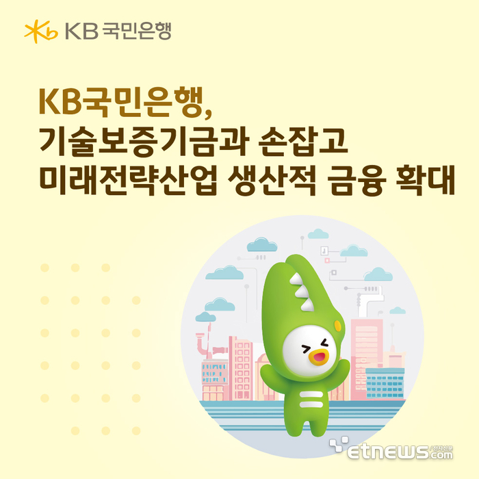 [사진= KB국민은행 제공]