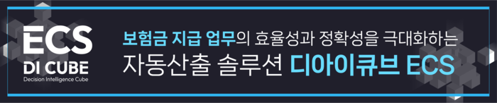 코리아엑스퍼트는 자동산출 솔루션 '디아이큐브ECS'를 통해 보험 시장의 인공지능 전환(AX) 혁신을 선도하고 있다고 밝혔다.