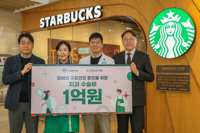 (왼쪽부터)최창열 스타벅스 운영팀장, 권순미 스타벅스 서울대치과병원점장, 조정환 서울대치과병원 대외협력실장, 김영훈 서울대치과병원 공공의료팀장이 치과 수술비 1억원 전달식에서 기념촬영을 하고 있다.