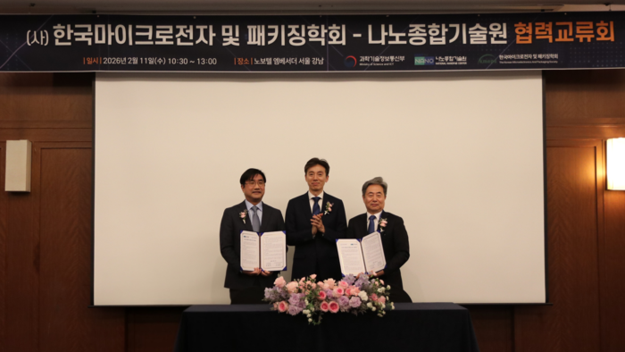 (왼쪽부터)주영창 한국마이크로전자 및 패키징학회장, 이강우 과기정통부 과장, 박흥수 나노종합기술원장이 11일 업무협약 체결 후 기념촬영을 했다.