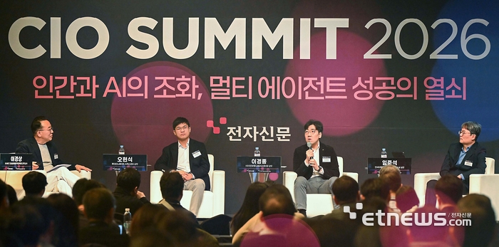 전자신문사가 주최한 'CIO 서밋 2026'이 26일 서울 강남구 그랜드 인터컨티넨탈 서울 파르나스 호텔에서 열렸다. 왼쪽부터 이경상 카이스트 문술미래전략대학원 교수, 오현식 롯데이노베이트 AI혁신센터 상무, 이경종 KB국민은행 금융AI2센터장 상무, 임준석 연세대학교의료원 디지털헬스실장. 김민수기자 mskim@etnews.com