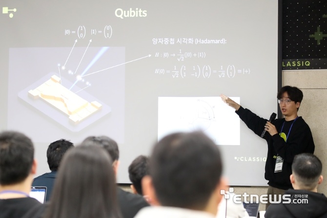 클래시크 테크놀로지스의 양자 알고리즘 엔지니어 이동훈 박사가 2월 26일 서울스퀘어에서 QCenter와 공동으로 개최한 클래시크의 국내 첫 공개 양자컴퓨팅 교육 프로그램을 진행하고 있다. 이날 교육에는 산업계·학계·연구기관 및 대학 관계자 등 50여명이 참석했다.