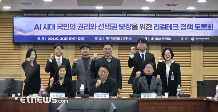 9일 더불어민주당 권칠승 의원실이 주최하고, 한국인공지능협회 주관한 서울 영등포구 국회 의원회관에서 리걸테크 정책 토론회가 열렸다. 권칠승 더불어민주당 의원(앞줄 가운데)을 비롯한 참석자들이 기념사진을 찍고 있다. 〈사진 현대인 기자〉