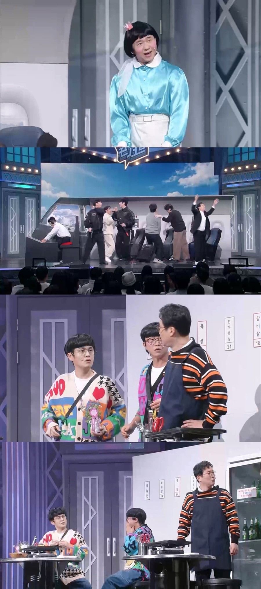 사진=KBS2 '개그콘서트'