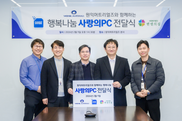 지난 9일 원익머트리얼즈 본사 회의실에서 열린 '행복나눔 사랑의PC전달식'에서 (왼쪽부터) 송태호 그룹장, 도현수 전무, 한정욱 대표이사, 전병민 한국벧엘복지재단 팀장, 김수영 클린업시스템즈 대표가 기념촬영을 하고 있다. 사진=원익머트리얼즈