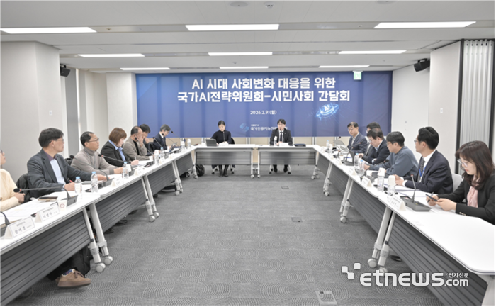 9일 서울 중구 국가인공지능전략위원회 회의실에서 'AI 시대 사회변화 대응을 위한 시민사회 간담회'가 열리고 있다. ⓒ위원회