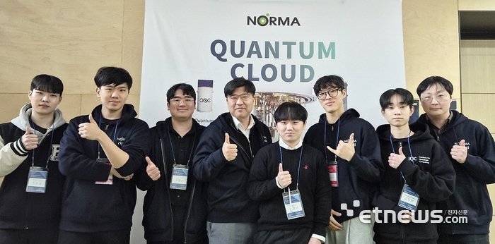 노르마 퀀텀 AI팀과 정현철 대표(왼쪽에서 네 번째).