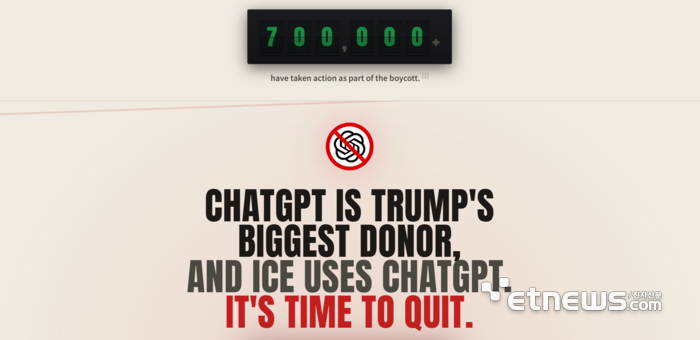 오픈AI '챗GPT' 유료 구독 취소 확산운동을 벌이는 '큇GPT' 홈페이지 메인화면.