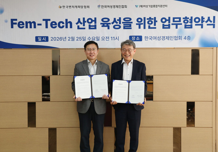 25일 서울 강남구 소재 여경협 사옥에서 열린 '한국여성경제인협회-한국벤처캐피탈협회' 업무협약식에서 박치형 여경협 상근부회장 겸 여기종 센터장(왼쪽)과 이준희 VC협회 상근부회장이 기념촬영을 하고 있다.