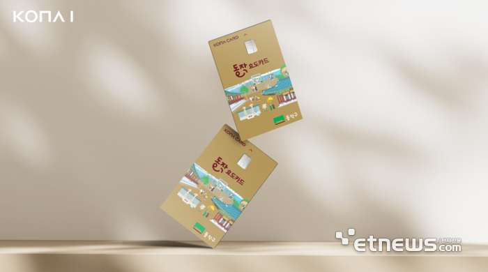 작구 어르신 대상 선불 충전식 복지카드 '효도카드'