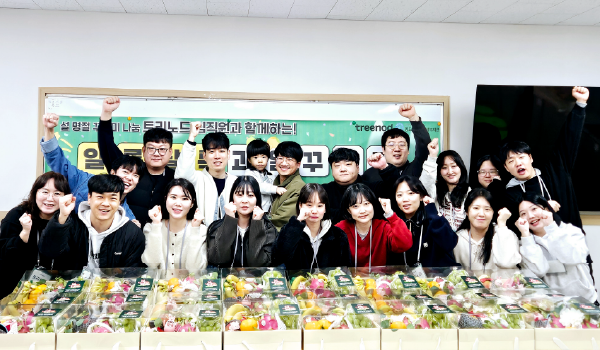 설맞이 과일바구니 나눔 활동을 진행한 트리노드 임직원