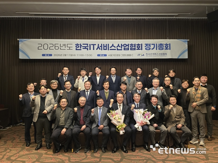 한국IT서비스산업협회(ITSA)는 11일 서울 마포구 서울가든호텔에서 개최된 2026년도 정기총회에서 신장호 신임 회장(앞줄 오른쪽 세번째)을 선임했다. 신임 회장과 협회 관계자가 기념촬영을 하는 모습.