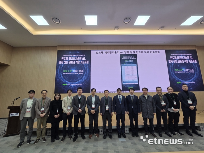 포럼 참석자와 연사, KMEPS 주요 관계자 등이 기념 촬영했다.