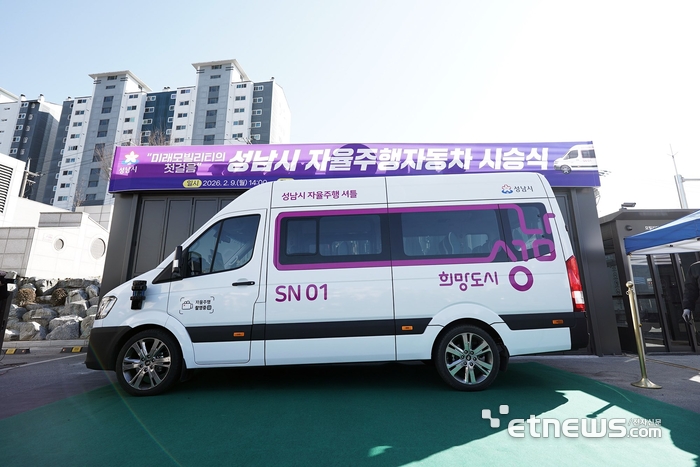 성남시 자율주행자동차 차량 모습.